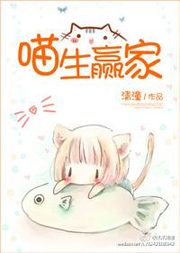 猫生赢家百度