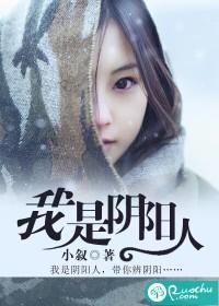 我是阴阳人天祁是谁