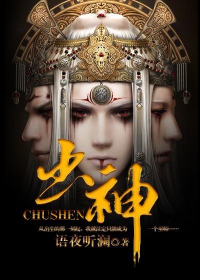 出神入化还是出神入画