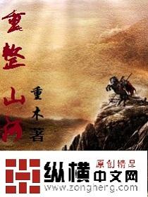 重整河山待后生伴奏视频