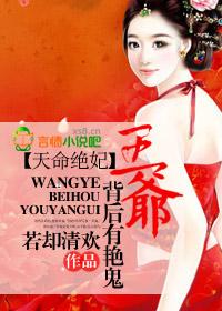 天命医妃