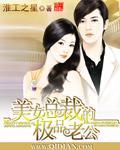 美女总裁的极品老公全文阅读江淮之星