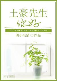 你是土豪