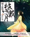 披月戴星什么意思
