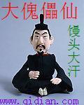 打傀儡怎么做