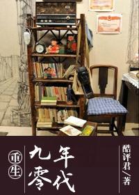 重生九零年代养崽崽
