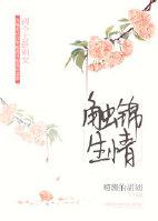 触景生情是谁