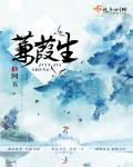 蒹葭生长在哪