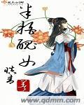 丑女半身照