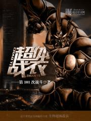 末世之战游戏