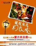 吾爱吾家作文600初三