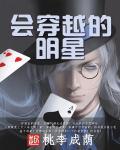 穿越照片