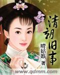 清朝历史小故事