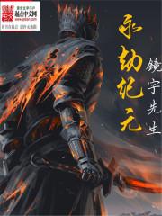 永劫是什么游戏