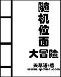 位面随机穿越