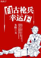 自古枪兵都是e
