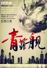 官路神医免费阅