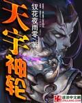 天宇神之左手