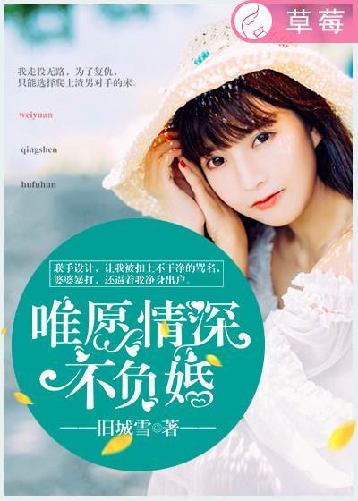 惟愿深情不被辜负