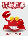 猎艳逍遥任逍遥全文阅读
