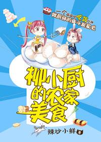 农家女神棍txt