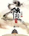 我为王在线听