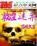 敦煌未解之谜