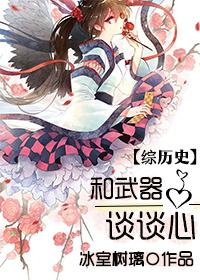 武器与人和理论