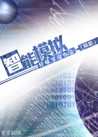 综影 智能ai