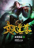 文武之道指的是谁