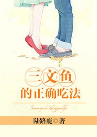 清蒸三文鱼的做法视频
