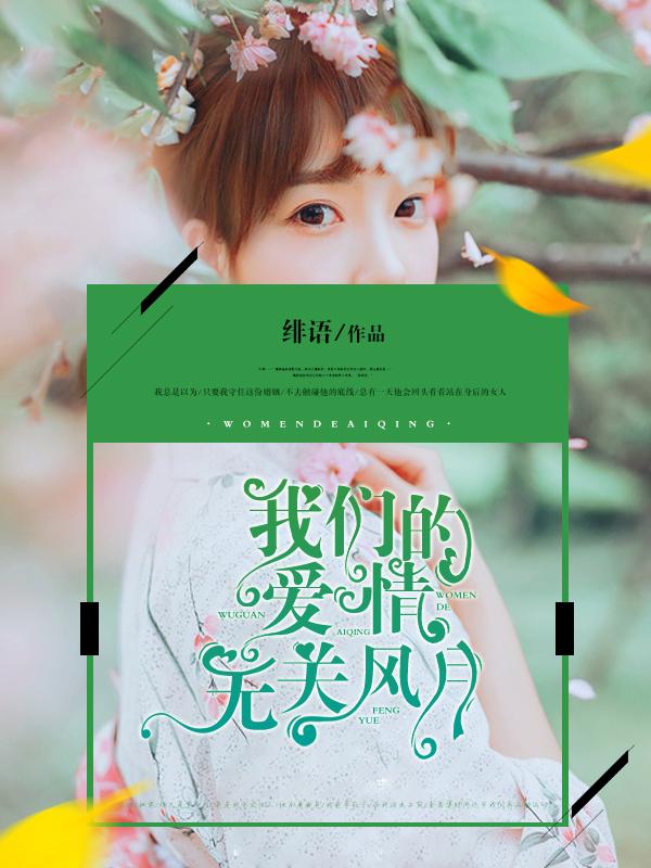 我们的爱情mv