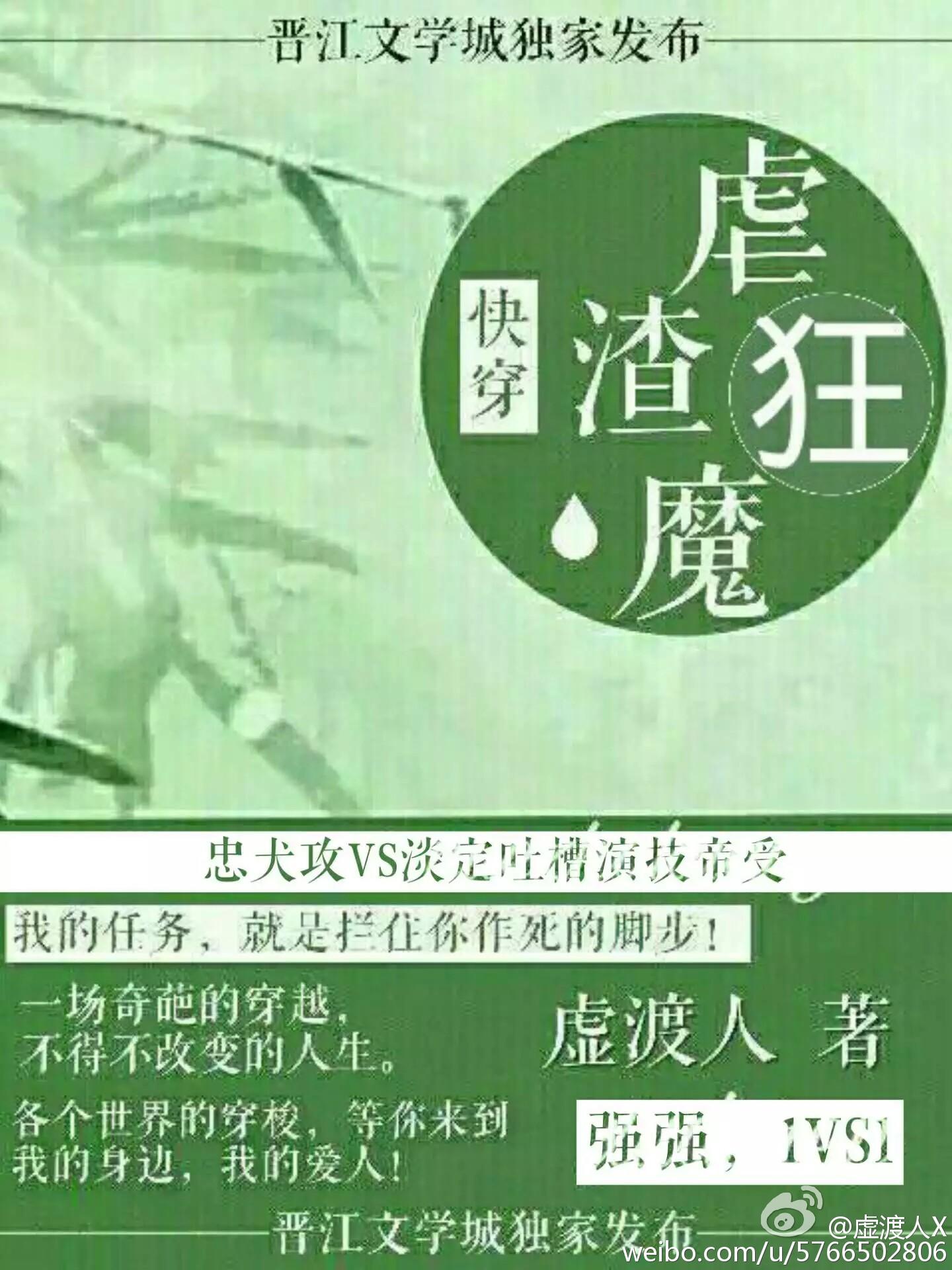 快穿之虐渣攻略第3247章