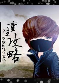 重生蜜恋哥哥