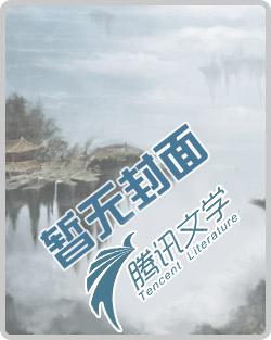 我的夫人是大佬
