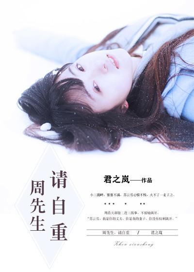 周先生by下舟