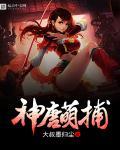 变身之洛神免费全文