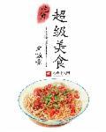 超级美食工厂ios游戏