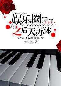 重生娱乐圈之天后