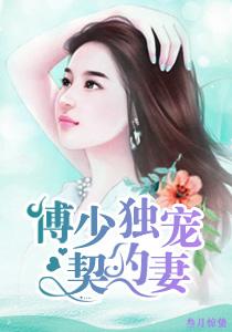 参月惊垫