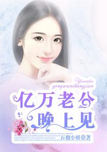 亿万老公爱上我