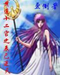 十二宫辰嫁娶吉凶日