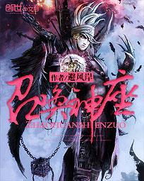召唤神明