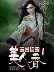 亡灵是什么电影