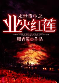 末世重生职业
