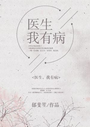 医生我有病无限金币钻石版