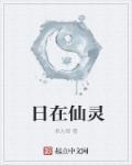 日在xy