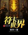 符卡是什么