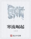 寒流有什么用