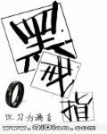 指环 黑科技